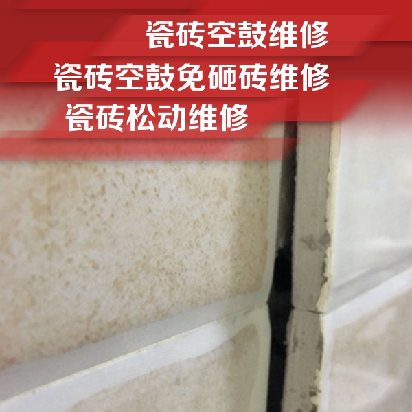 虎林瓷砖空鼓维修公司分享瓷砖胶薄贴法的具体操作步骤